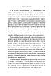 Книга «Зникнення аптекарки (Limited edition)». Автор - Сара Пеннер, фото 9