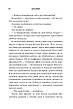 Книга «Зникнення аптекарки (Limited edition)». Автор - Сара Пеннер, фото 10