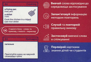 Книга «Картки англійських слів. British vs American». Автор -, фото 3