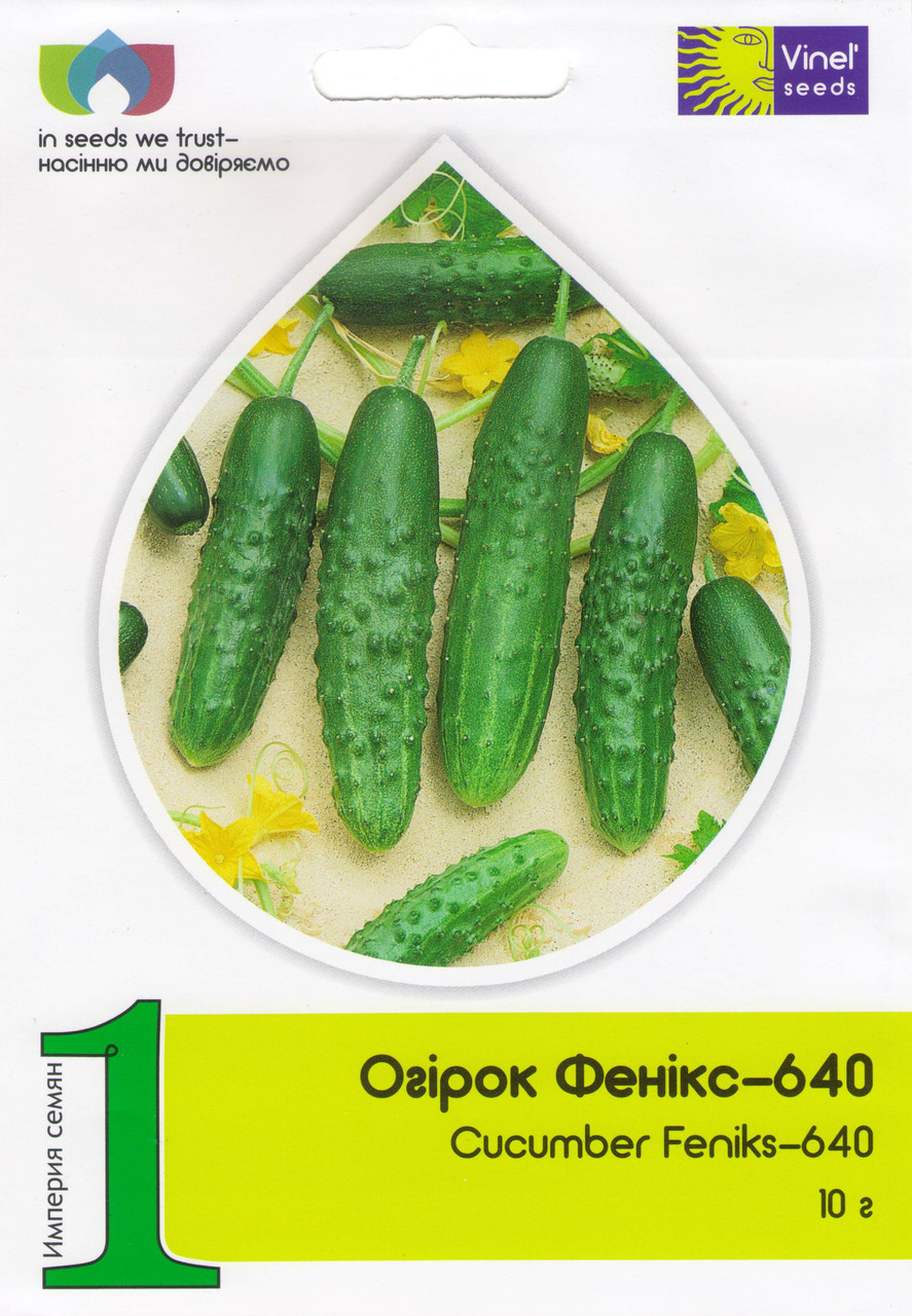 Насіння огірка Фенікс 640 10г Вінель