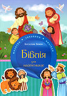 Християнська література для дітей