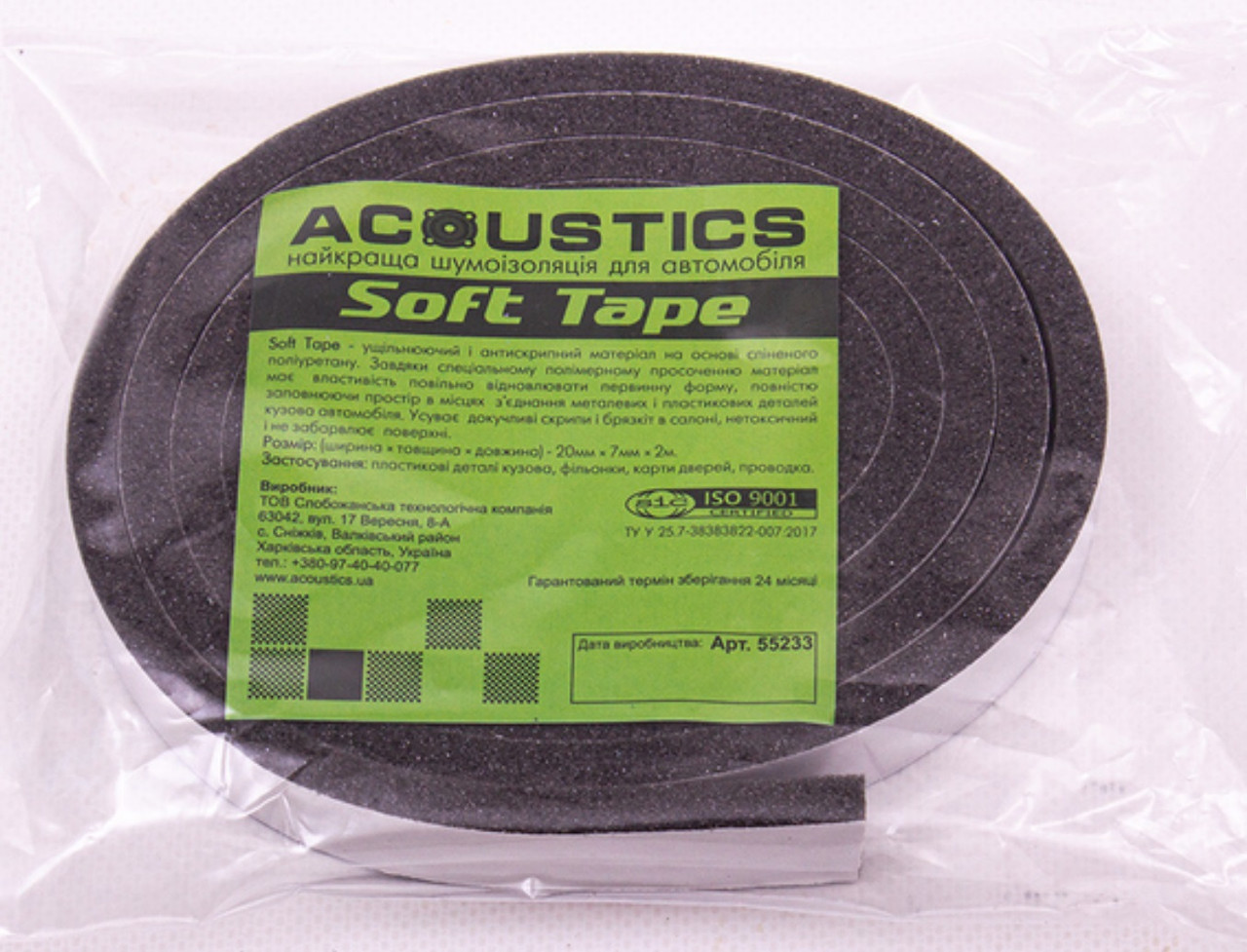 Антискрип ущільнювальна стрічка Soft Tape 2см х 2м, фото 1