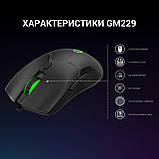 Миша GamePro GM229 Black, фото 6