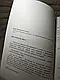 Набір книг "7 шагов к стабильной самооценке", "Как поднять самооценку и стать уверенным","Уверенность в себе", фото 4