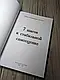 Набір книг "7 шагов к стабильной самооценке", "Как поднять самооценку и стать уверенным","Уверенность в себе", фото 5