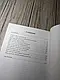 Набір книг "7 шагов к стабильной самооценке", "Как поднять самооценку и стать уверенным","Уверенность в себе", фото 6