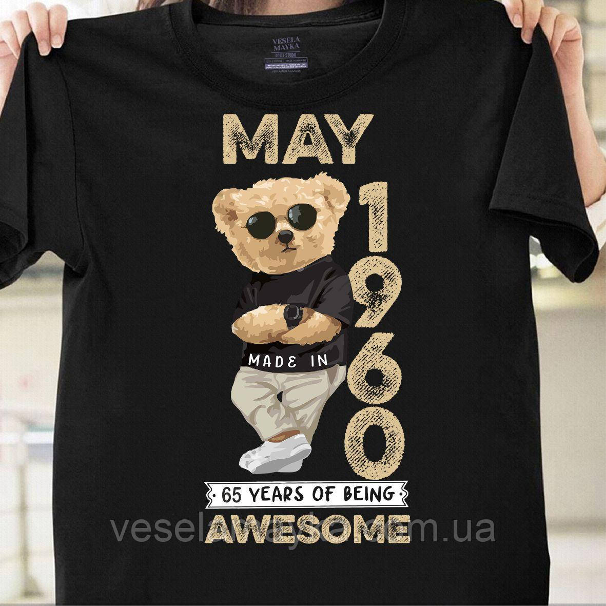 Футболка 65 років (Made in May 1960)