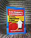 Набір книг "7 шагов к стабильной самооценке", "Как поднять самооценку и стать уверенным","Уверенность в себе", фото 9