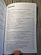 Книга "Впевненість у собі. Як підвищити самооцінку, подолати страхи і сумніви" Чаморро-Премузик, Томас, фото 5