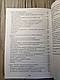 Книга "Впевненість у собі. Як підвищити самооцінку, подолати страхи і сумніви" Чаморро-Премузик, Томас, фото 6