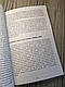 Книга "Впевненість у собі. Як підвищити самооцінку, подолати страхи і сумніви" Чаморро-Премузик, Томас, фото 8