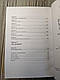 Книга "Рещення проблем за методиками спецслужб. 14 потужних інструментів " Джонсang, фото 6
