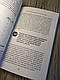 Книга "Рещення проблем за методиками спецслужб. 14 потужних інструментів " Джонсang, фото 7