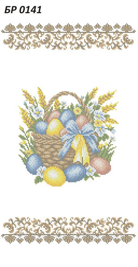 БР 0141 Заготовка для вишивки Великодній рушник (Сяйво БСР)