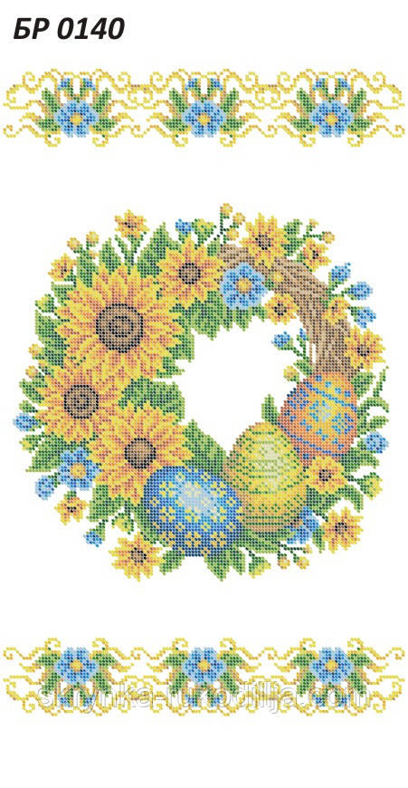 БР 0140 Заготовка для вишивки Великодній рушник (Сяйво БСР)