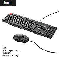 Провідна клавіатура та миша Hoco GM16 (USB, повнорозмірна, RU/ENG, 1200 DPI, 1,5 метра провід) - Чорний