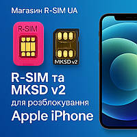 Новинка Чіп R-SIM ULTRA V3.4.Розблокування iPhone QPE-E-SIM-Р-СИМ-TMSI-Будь яка IOS-Новий МЕТОД 2025