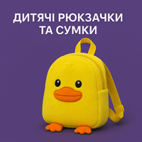 Дитячі рюкзачки та сумки