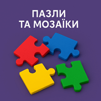 Пазли мозаїки