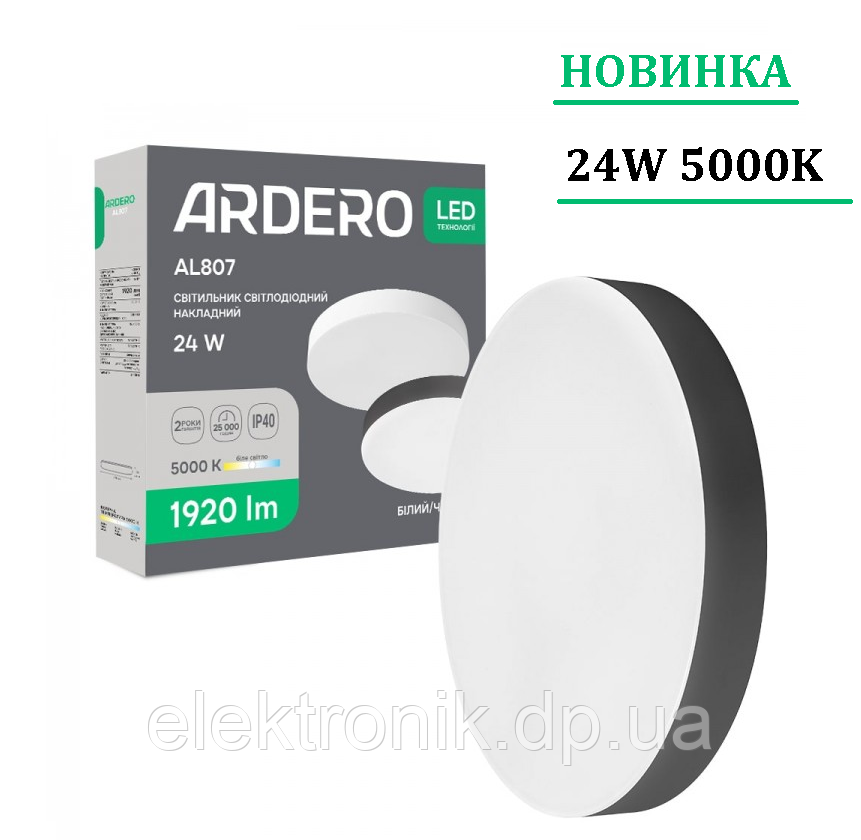 Светодиодный накладной светильник Ardero AL807 24Вт 5000K черный