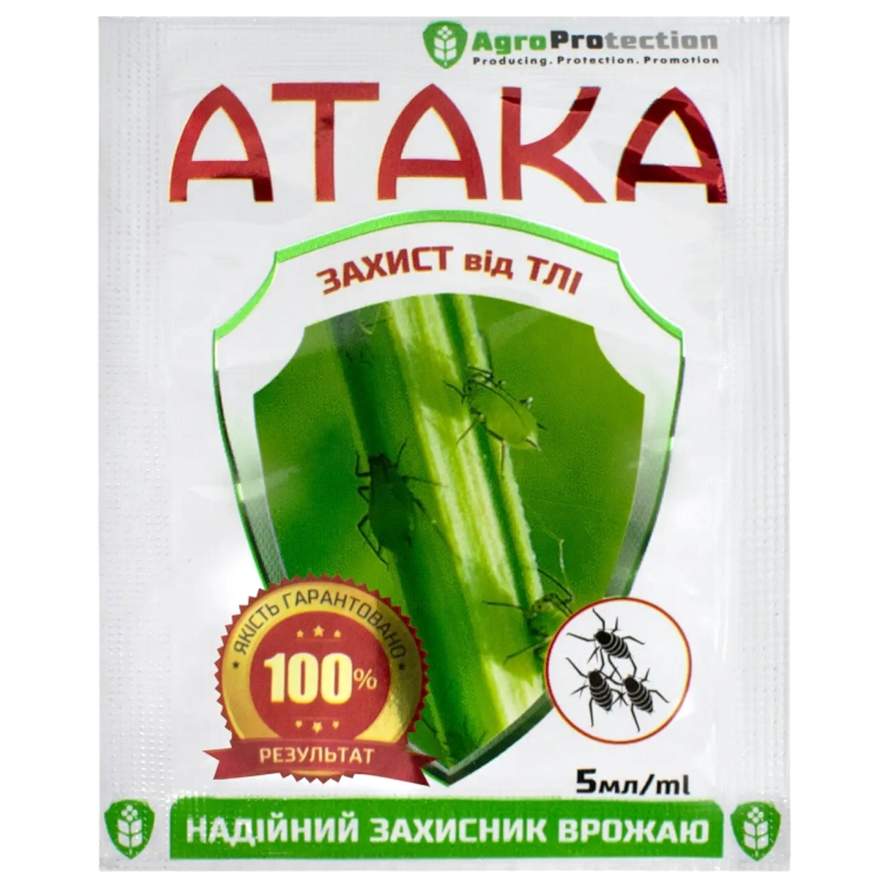Засіб від тлі Атака 5мл 1/100/800шт, Інсектицид проти шкідників, Препарат від кліщів і білокрилки