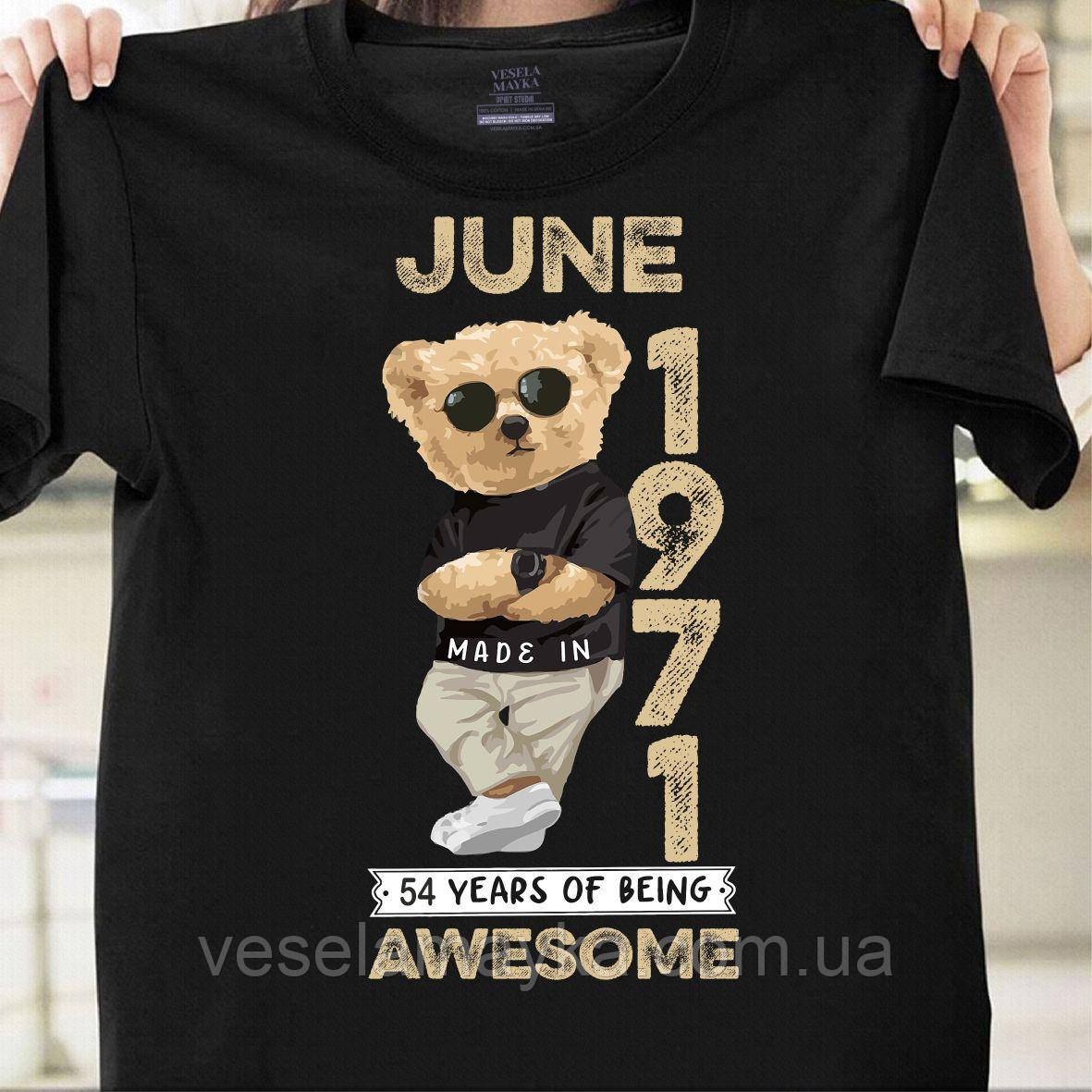 Футболка 54 роки (Made in June 1971)