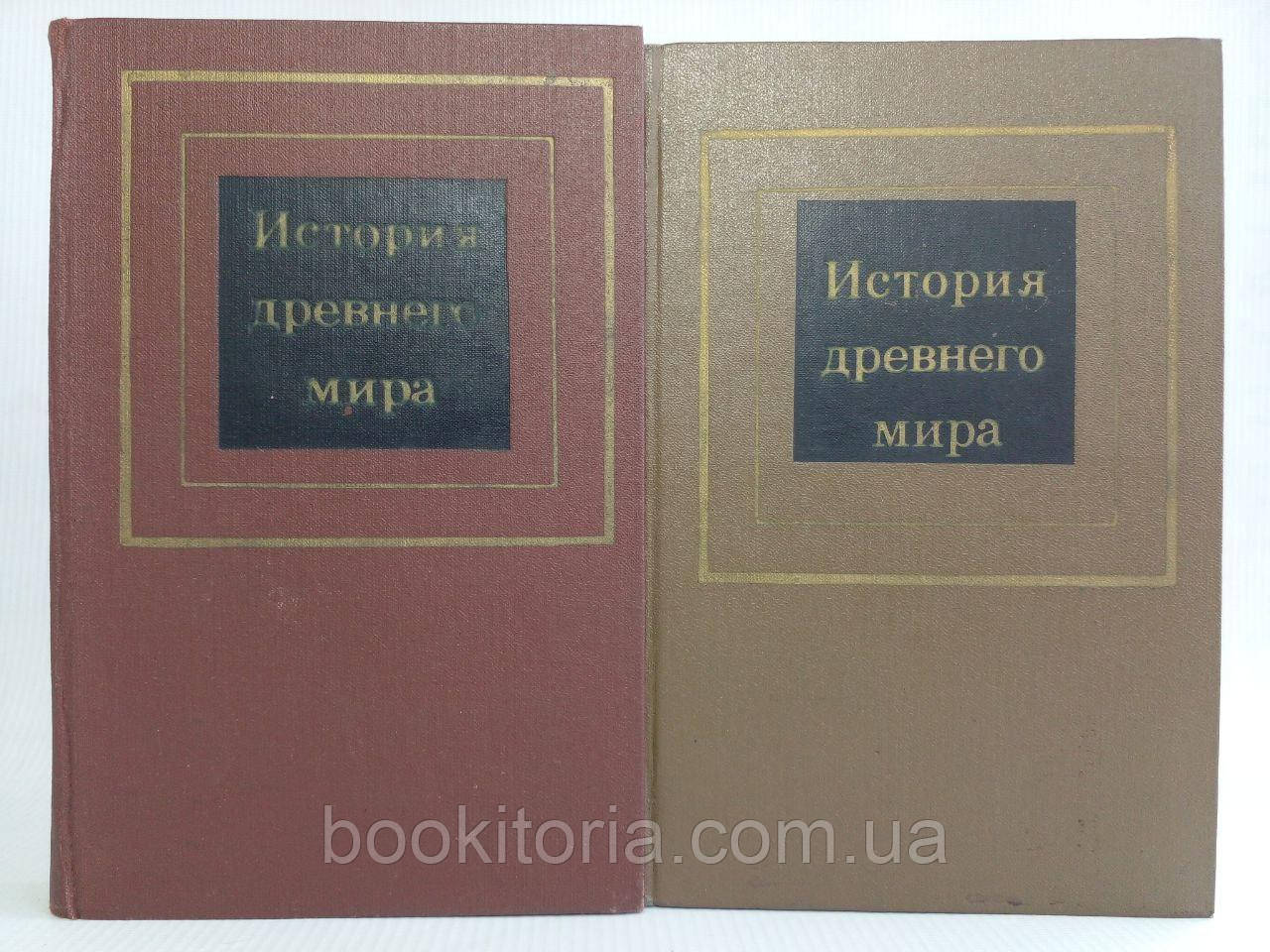Редер Д. Г., Черкасова Е. А. Історія стародавнього світу. У двох томах. Б/у., фото 1