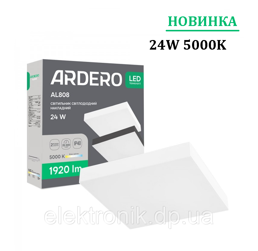 Світлодіодний накладний світильник Ardero AL808 24 Вт 5000 K білий