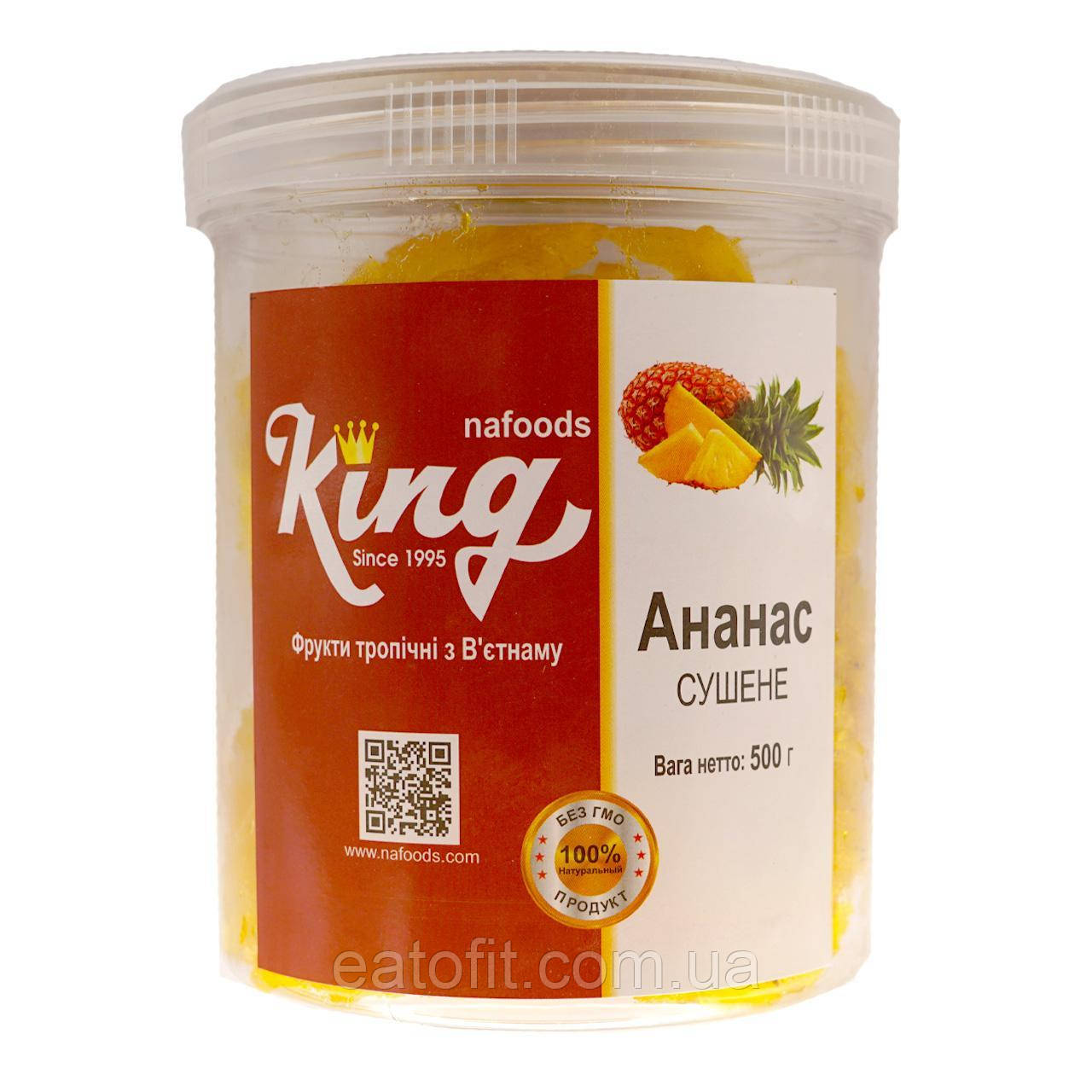 Ананас King, 500г
