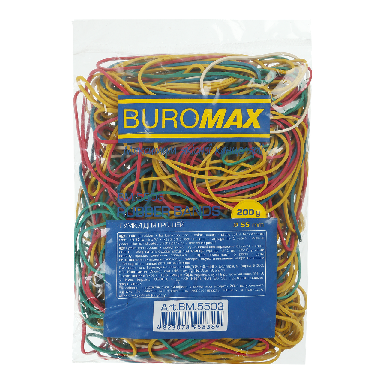 Гумка для грошей BM.5503 JOBMAX 200г асорті (1/100), фото 1