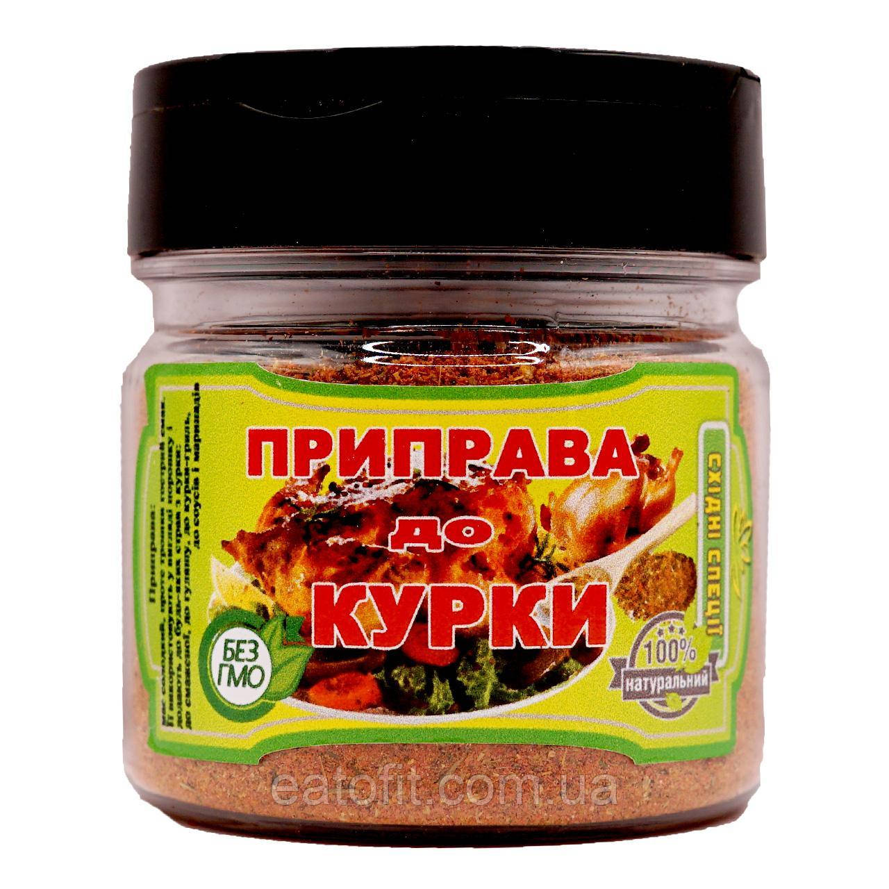 Приправа для курки, баночка