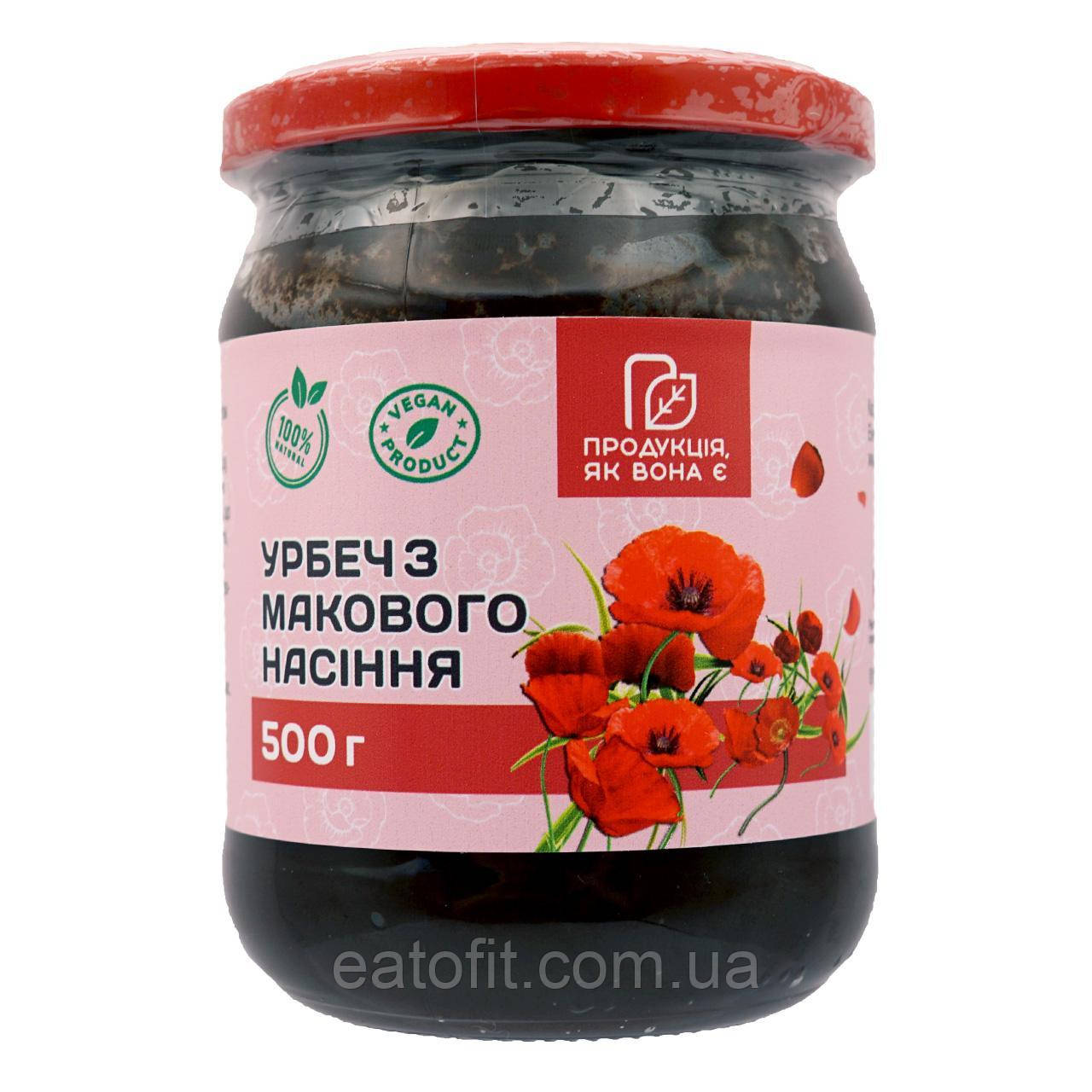 Урбеч з макового насіння, 500г