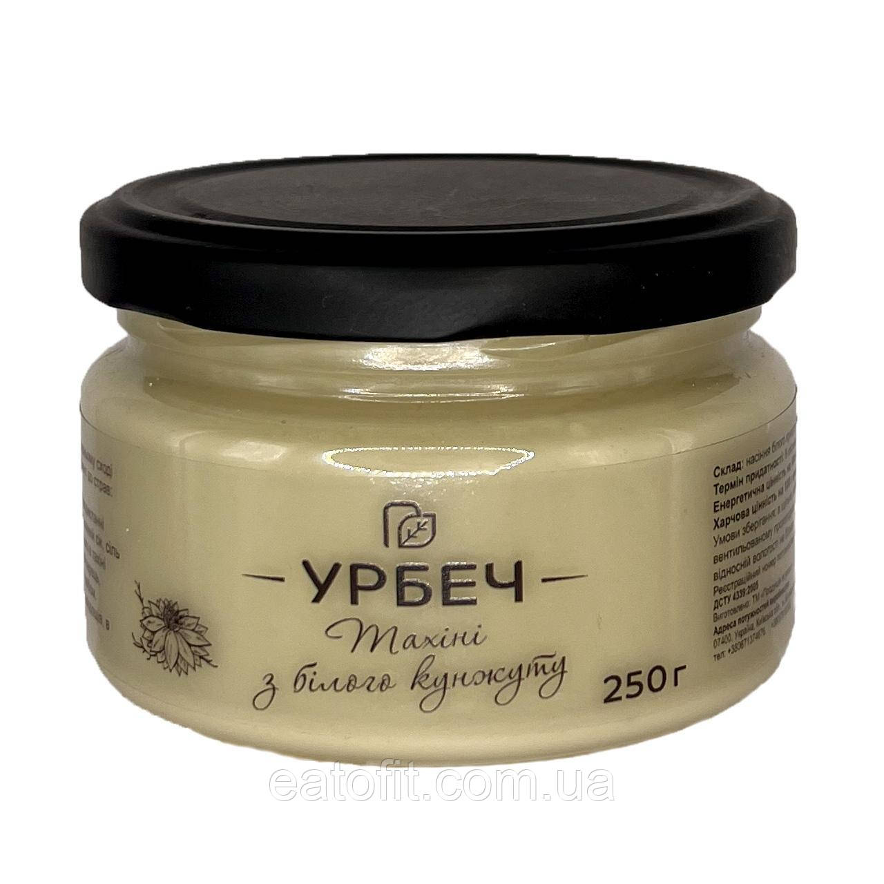 Тахіні, паста із сирого кунжуту, 250г