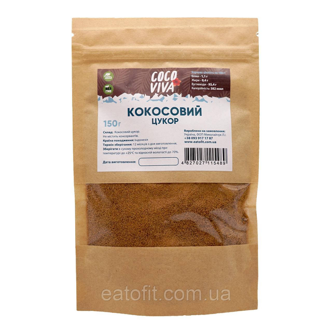 Кокосовий цукор ТМ Coco Viva 150г