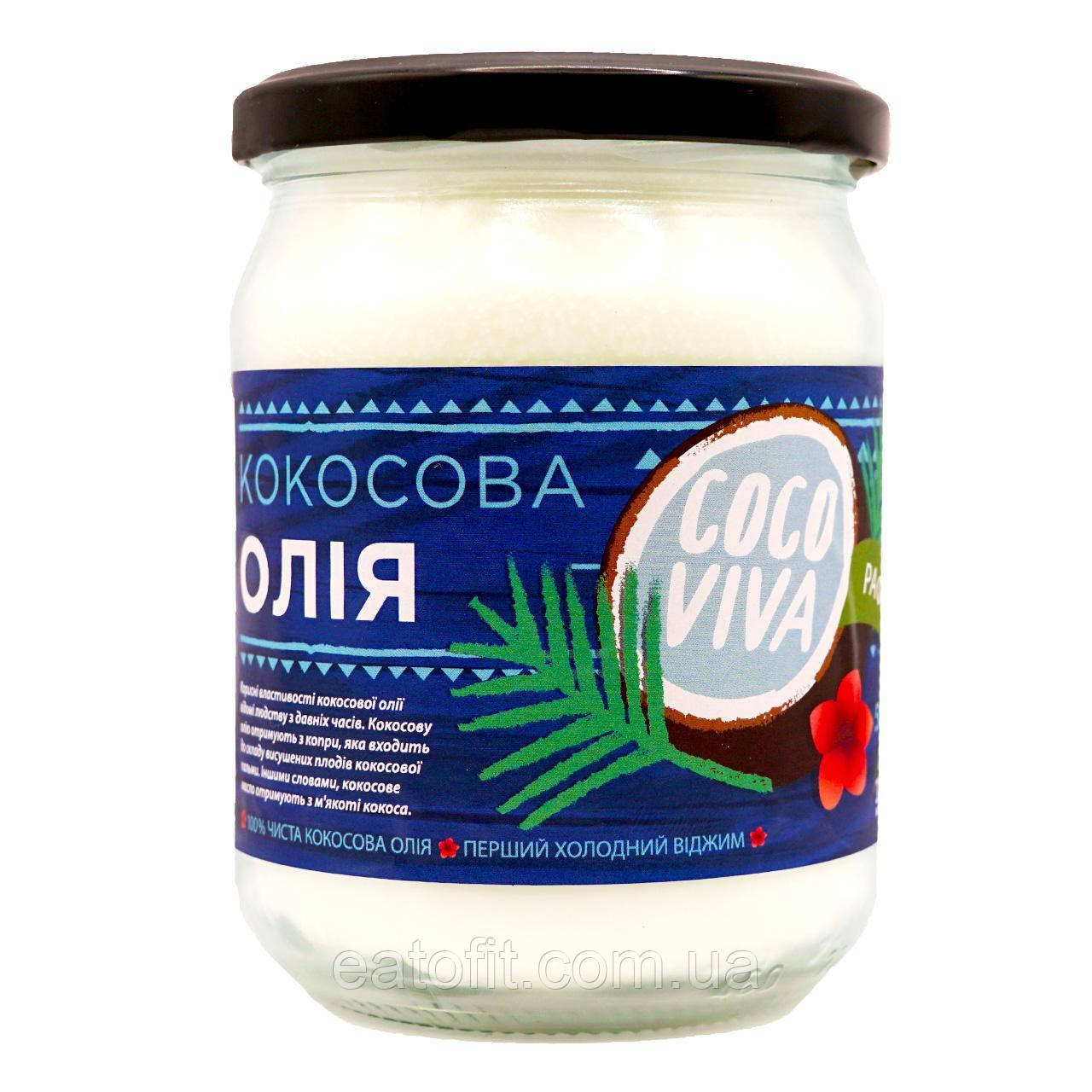 Кокосова олія Рафінована, Coco Viva, 500мл