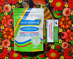 Біофунгіцид Фіто-Спори-Д паста (ENZIM), 200 г — препарат від грибних і бактеріальних хвороб на рослинах