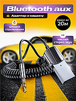 Bluetooth адаптер в авто AUX Блютуз передавач автомобільний аудіо аукс ресивер для телефона машину usb блютуз трансмітер музика