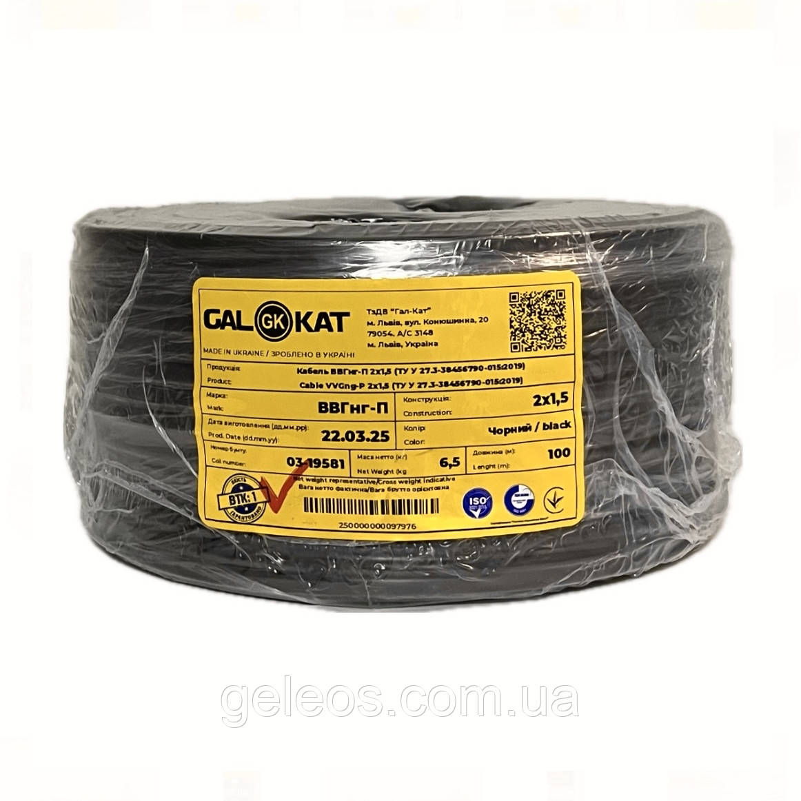 Кабель ВВГ нг-П 2х1,5 100м GAL-KAT