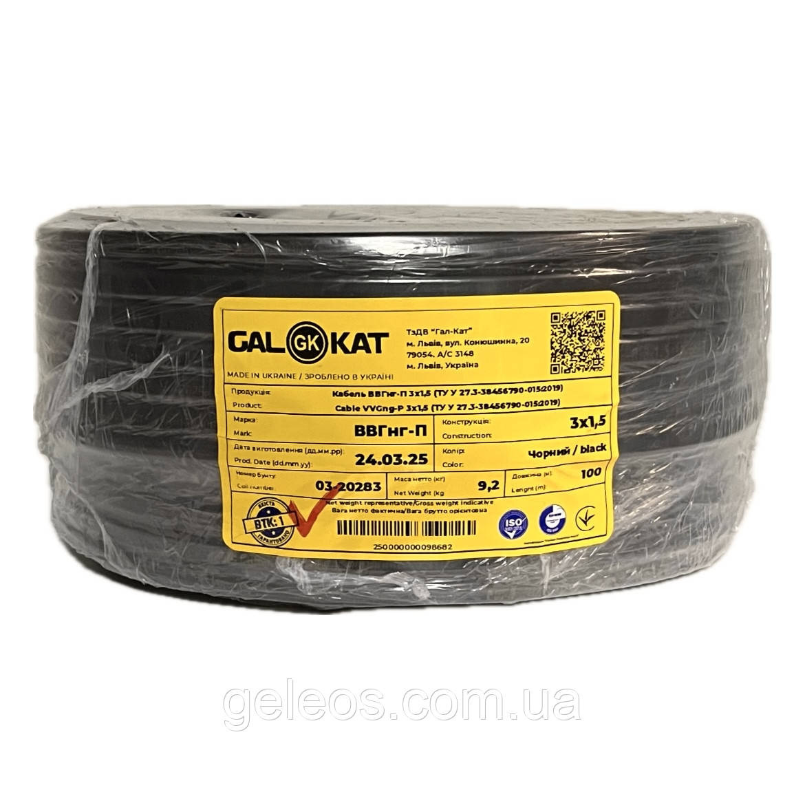 Кабель ВВГ нг-П 3х1,5 100м GAL-KAT