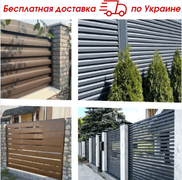Паркан секційний