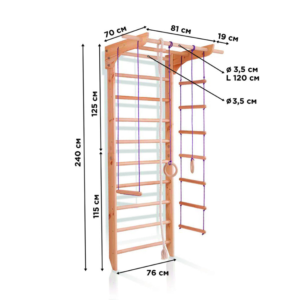 Дитячий спортивний куточок «10-Lux  1-240» із мотузковим набором (240х76 см), (SportBaby), фото 1