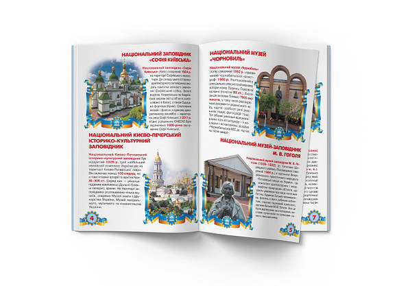 Енциклопедія. "Велика книжка. Музеї України" | Кристал, фото 3