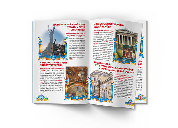 Енциклопедія. "Велика книжка. Музеї України" | Кристал, фото 5