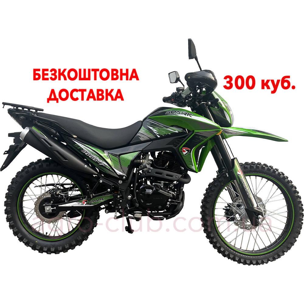Кросовий мотоцикл 300 куб. SPARK SP300D-7 (Зелений з чорним) БЕЗКОШТОВНА ДОСТАВКА, фото 1
