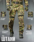 Штурмові тактичні штани Titan мультикам ВН1071, фото 5