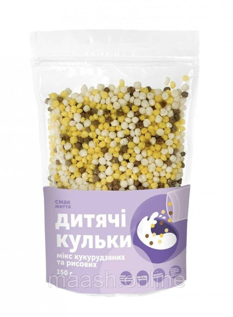 Дитячі Кульки Мікс Кукурудзяних та Рисових Смак Життя, 150г