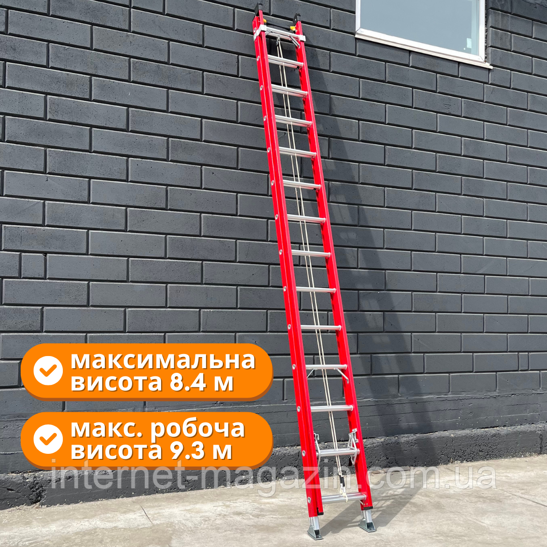Склопластикові розсувні двосекційні сходи на 2х14 ступенів 8.4 метра