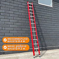 Діелектричні розсувні двосекційні сходи на 2х14 ступенів 8.4 метра