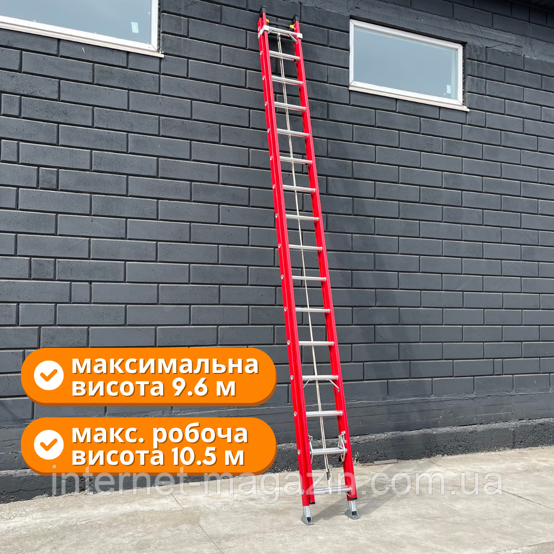 Склопластикова драбина 2х16 для електромонтажних робіт 9.6 метра