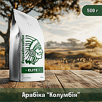 Кава мелена арабіка Колумбія для specialty 500 г